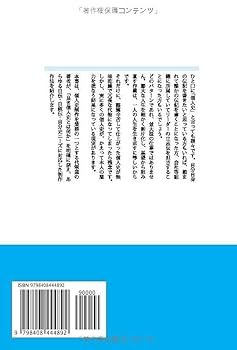 Amazon.com: 本気で自伝・自叙伝・自分史を考える人のための